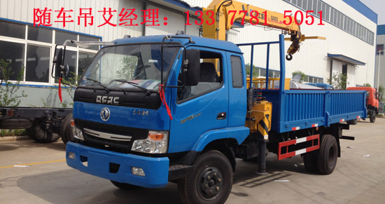 5噸隨車吊