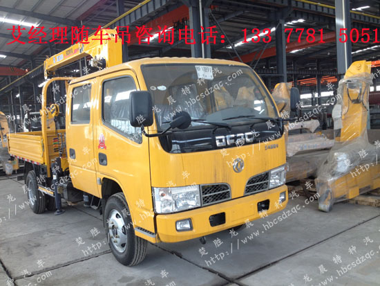 雙排隨車吊東風(fēng)福瑞卡雙排隨車吊