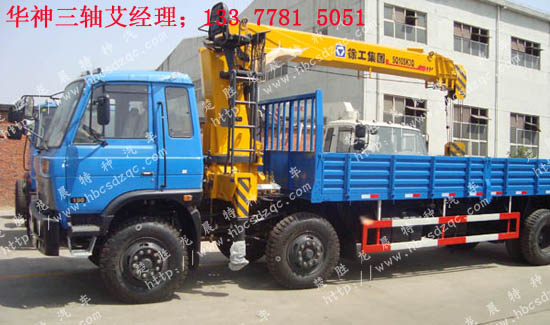 華神三軸隨車吊