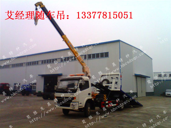 隨車吊清障車
