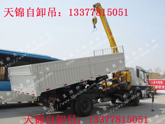 8噸自卸起重運(yùn)輸車