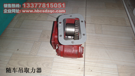 隨車吊取力器