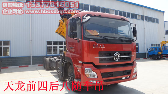 東風(fēng)三軸隨車吊