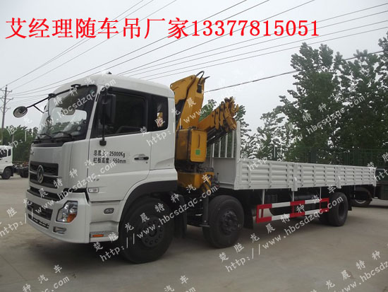 東風(fēng)三軸起重運輸車