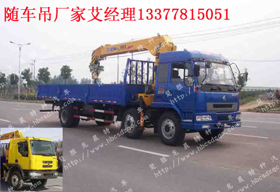 乘龍隨車吊