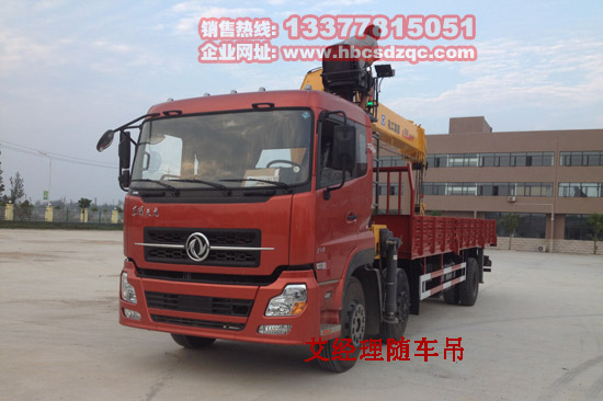 乘龍隨車吊