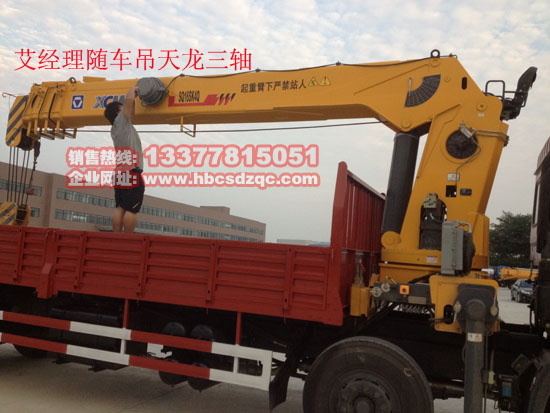 乘龍隨車起重運(yùn)輸車