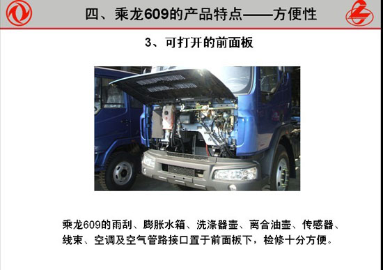 柳汽多功能隨車吊特點(diǎn)