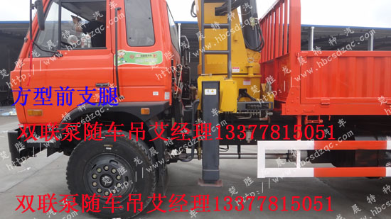 雙聯(lián)泵起重運(yùn)輸車