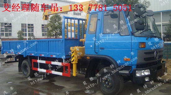 玉柴隨車起重運(yùn)輸車