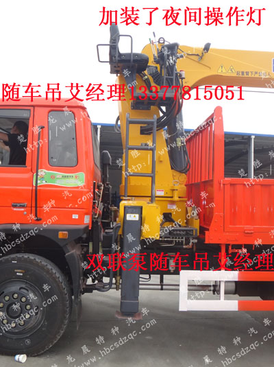 12噸多功能隨車吊