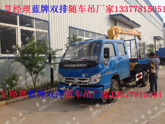 雙排起重運(yùn)輸車