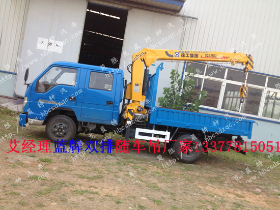 2噸藍(lán)牌隨車吊起重運(yùn)輸車