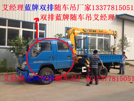 雙排隨車起重運(yùn)輸車2噸隨車吊