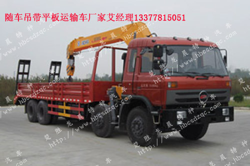 前四后八起重運輸車帶拖挖機車