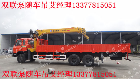 后雙橋起重運(yùn)輸車雙聯(lián)泵吊機(jī)
