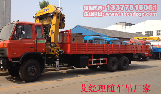 國(guó)四隨車吊折臂隨車起重運(yùn)輸車