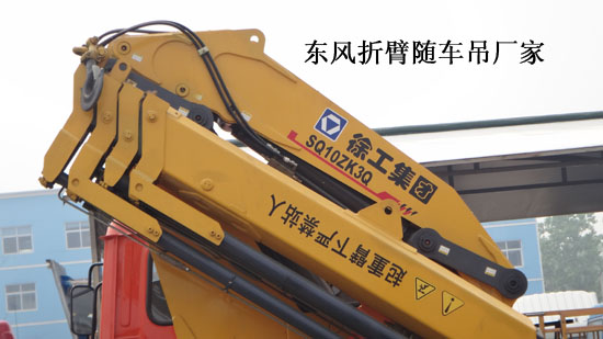 東風隨車吊10噸折臂吊機