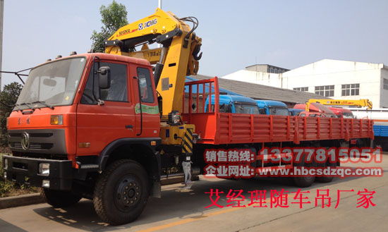 10噸折臂吊機起重運輸車