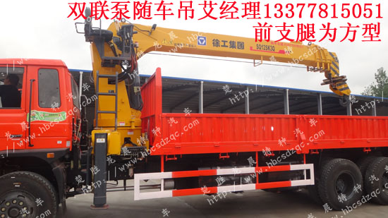 12噸雙聯(lián)泵隨車起重運(yùn)輸車