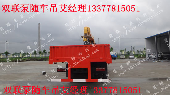 東風(fēng)雙聯(lián)泵隨車起重運(yùn)輸車