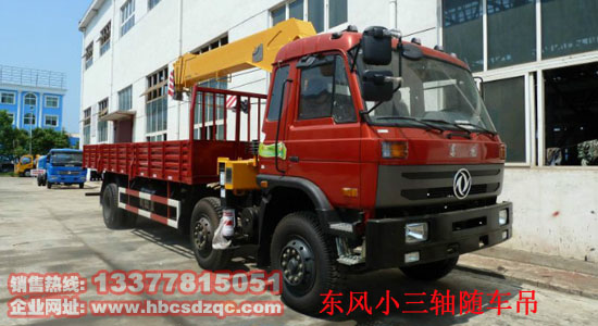 10噸起重運(yùn)輸車