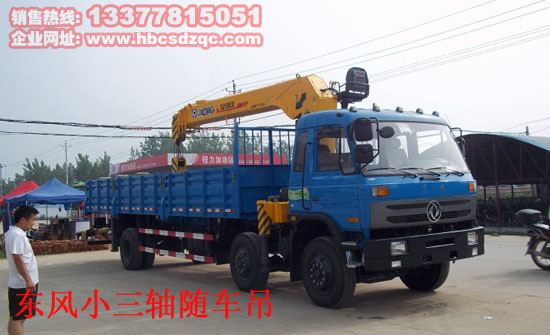 10噸小三軸隨車吊廠家
