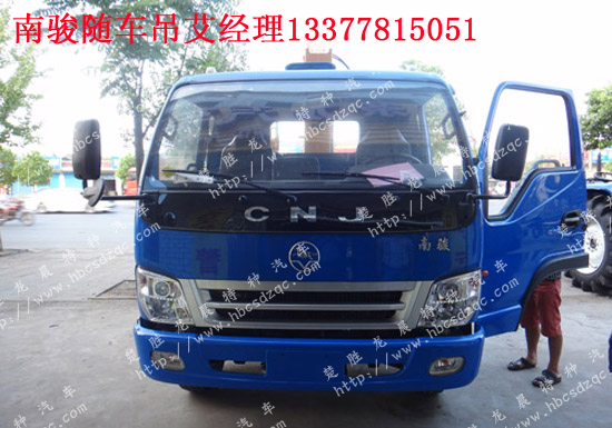 南駿多功能隨車(chē)吊