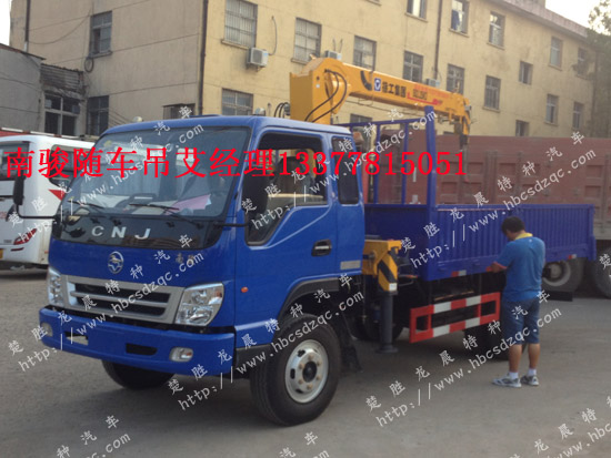 南駿隨車(chē)吊廠家