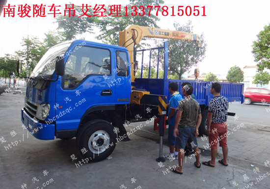 南駿五噸隨車(chē)起重運(yùn)輸車(chē)