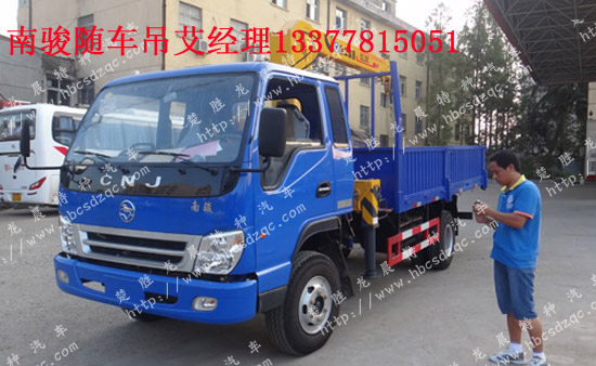 南駿隨車吊6.3噸隨車吊價格