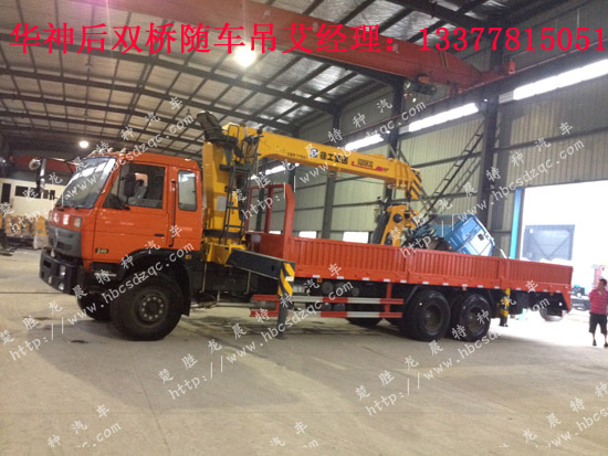 華神后雙橋隨車吊最長貨廂了隨車起重運輸車