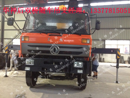華神后雙橋隨車吊最長貨廂了隨車起重運輸車