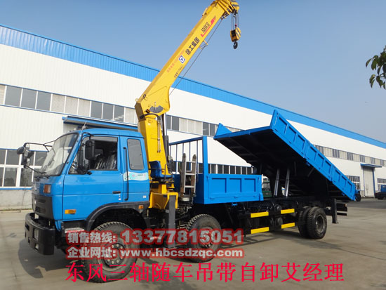 康機(jī)起重運(yùn)輸車