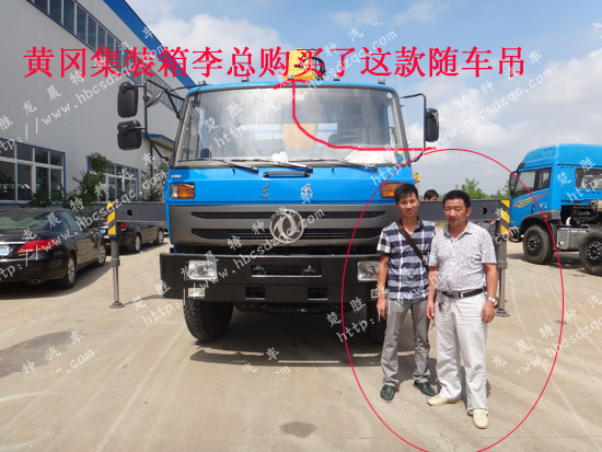 集裝箱多功能隨車吊