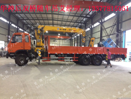 12噸隨車吊廠家