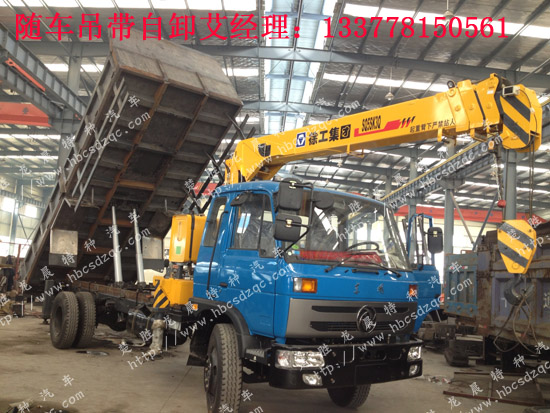 153隨車起重運(yùn)輸車