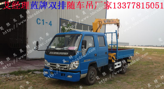 藍牌隨車吊雙排藍牌隨車吊