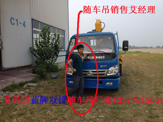 藍牌隨車吊雙排藍牌隨車吊