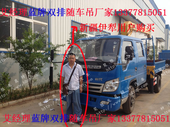 藍牌隨車吊雙排藍牌隨車吊