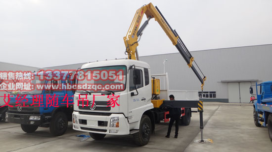 折臂隨車吊