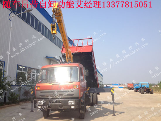 康機(jī)170自卸吊多功能隨車起重運(yùn)輸車145隨車吊