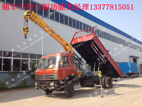 康機(jī)170自卸吊多功能隨車起重運(yùn)輸車145隨車吊
