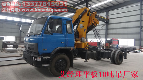 8噸折臂隨車(chē)起重運(yùn)輸車(chē)