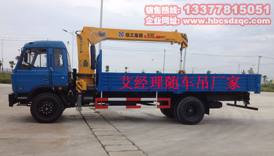 玉柴起重運(yùn)輸車(chē)