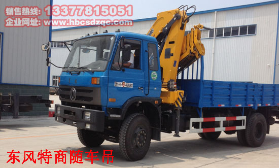 康機(jī)隨車起重運(yùn)輸車