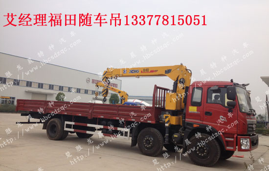 瑞沃中馳隨車吊國(guó)四的證隨車起重運(yùn)輸車BJ5252JSQ-G1