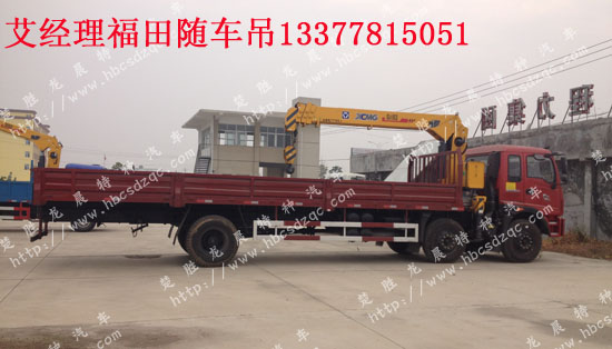 瑞沃中馳隨車吊國(guó)四的證隨車起重運(yùn)輸車BJ5252JSQ-G1