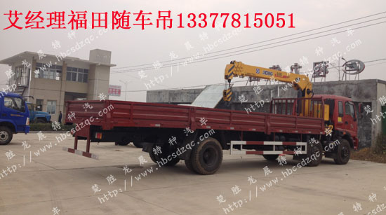 瑞沃中馳隨車吊國(guó)四的證隨車起重運(yùn)輸車BJ5252JSQ-G1