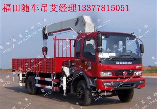 瑞沃隨車起重運輸車